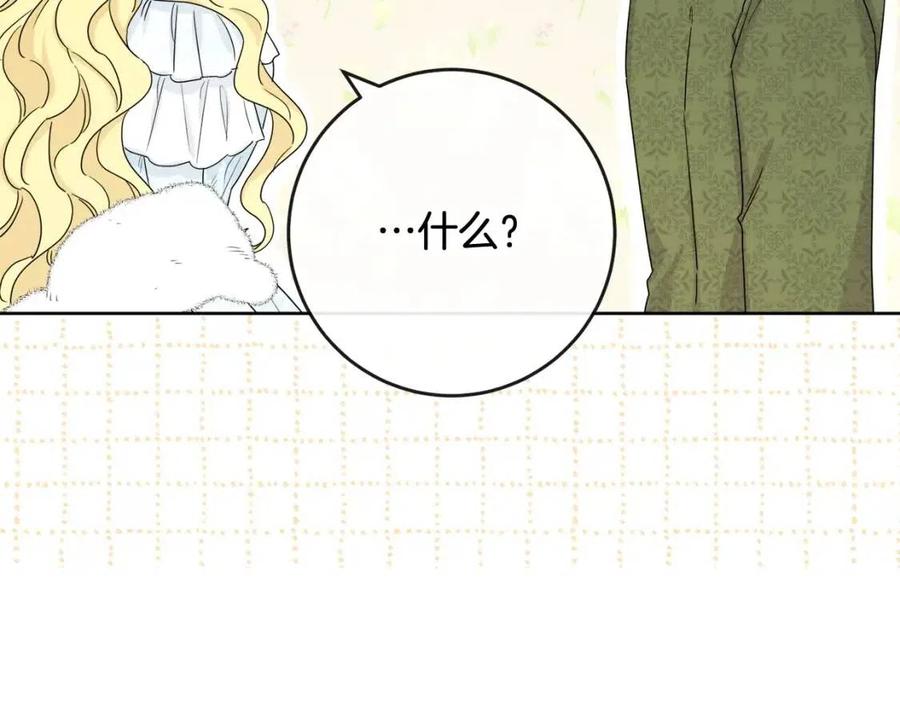 《人间清醒小姐妹》第65话 迷倒众生 第42页