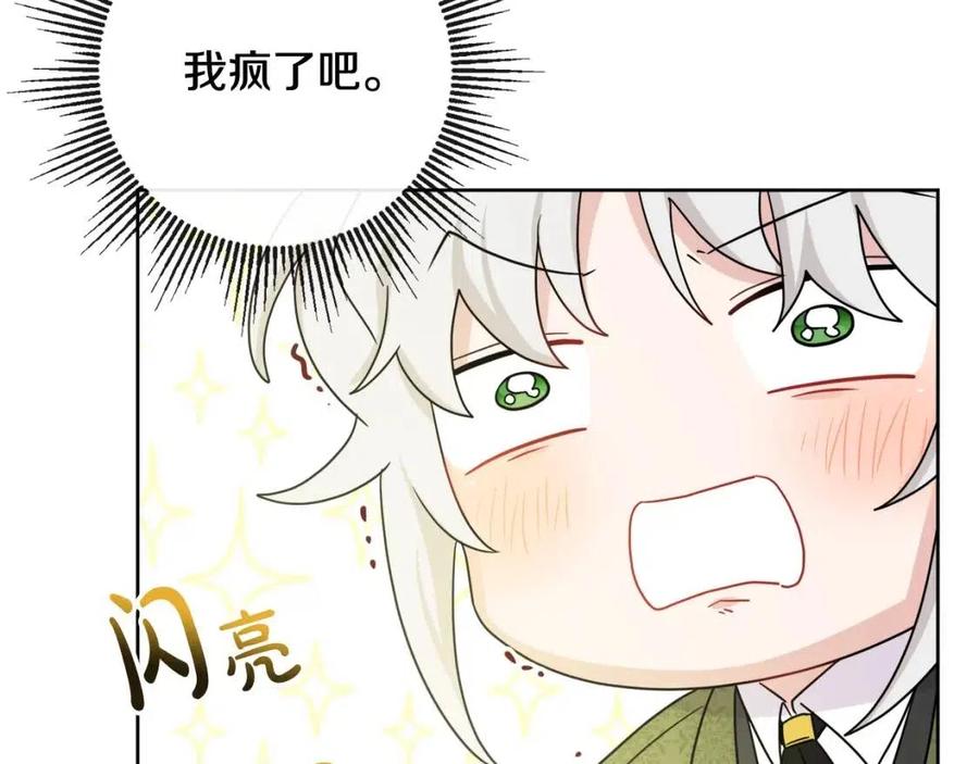 《人间清醒小姐妹》第65话 迷倒众生 第44页