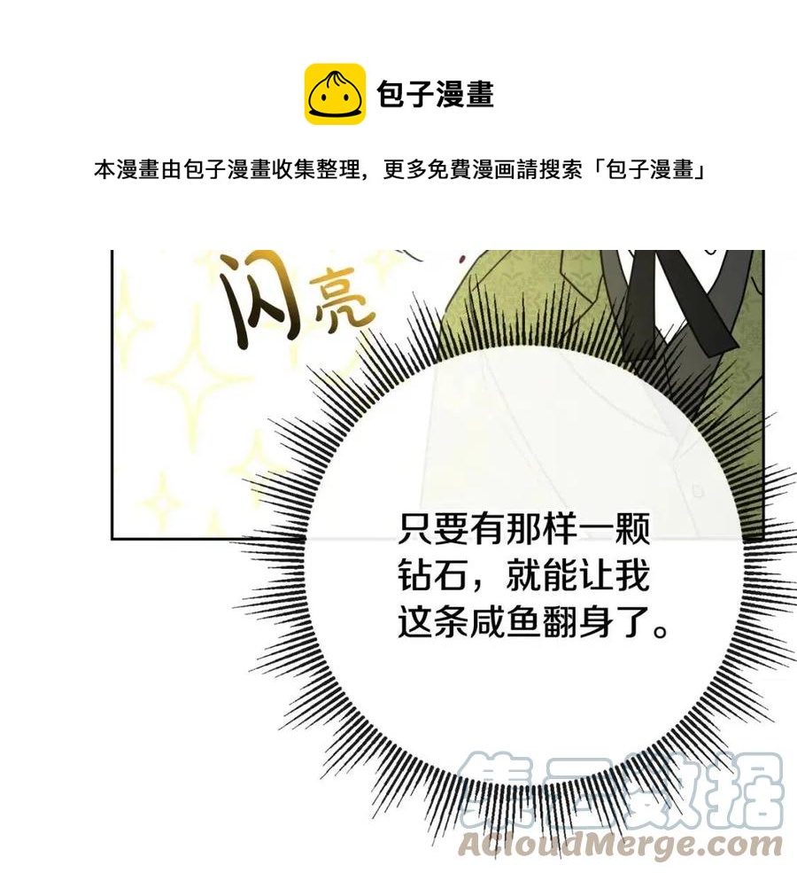 《人间清醒小姐妹》第65话 迷倒众生 第45页