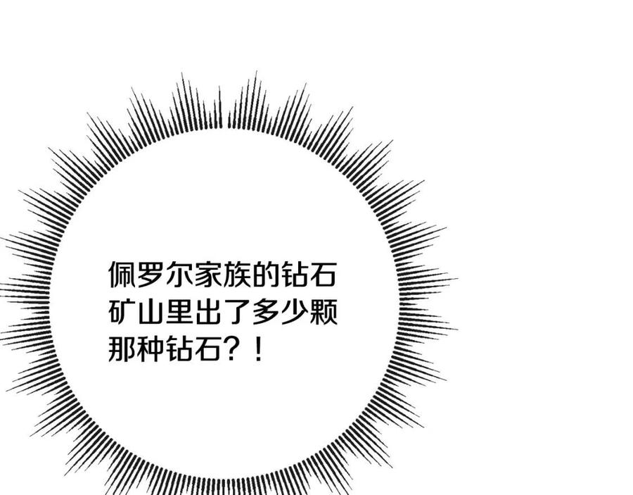 《人间清醒小姐妹》第65话 迷倒众生 第46页