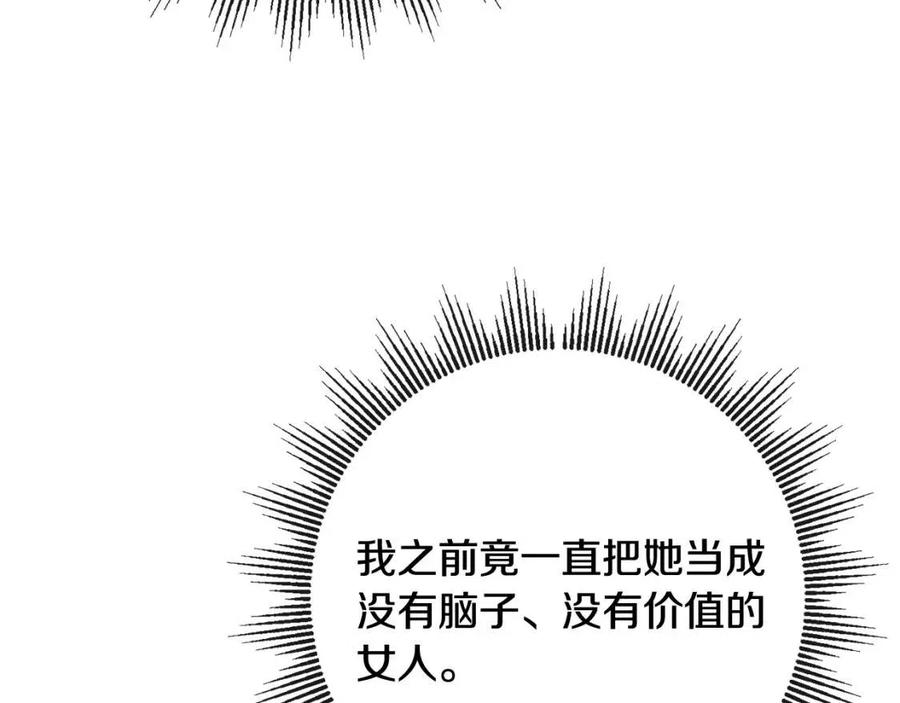 《人间清醒小姐妹》第65话 迷倒众生 第47页
