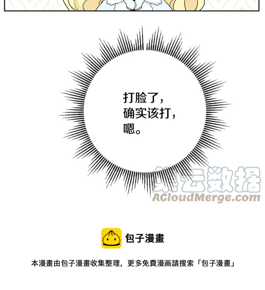 《人间清醒小姐妹》第65话 迷倒众生 第49页