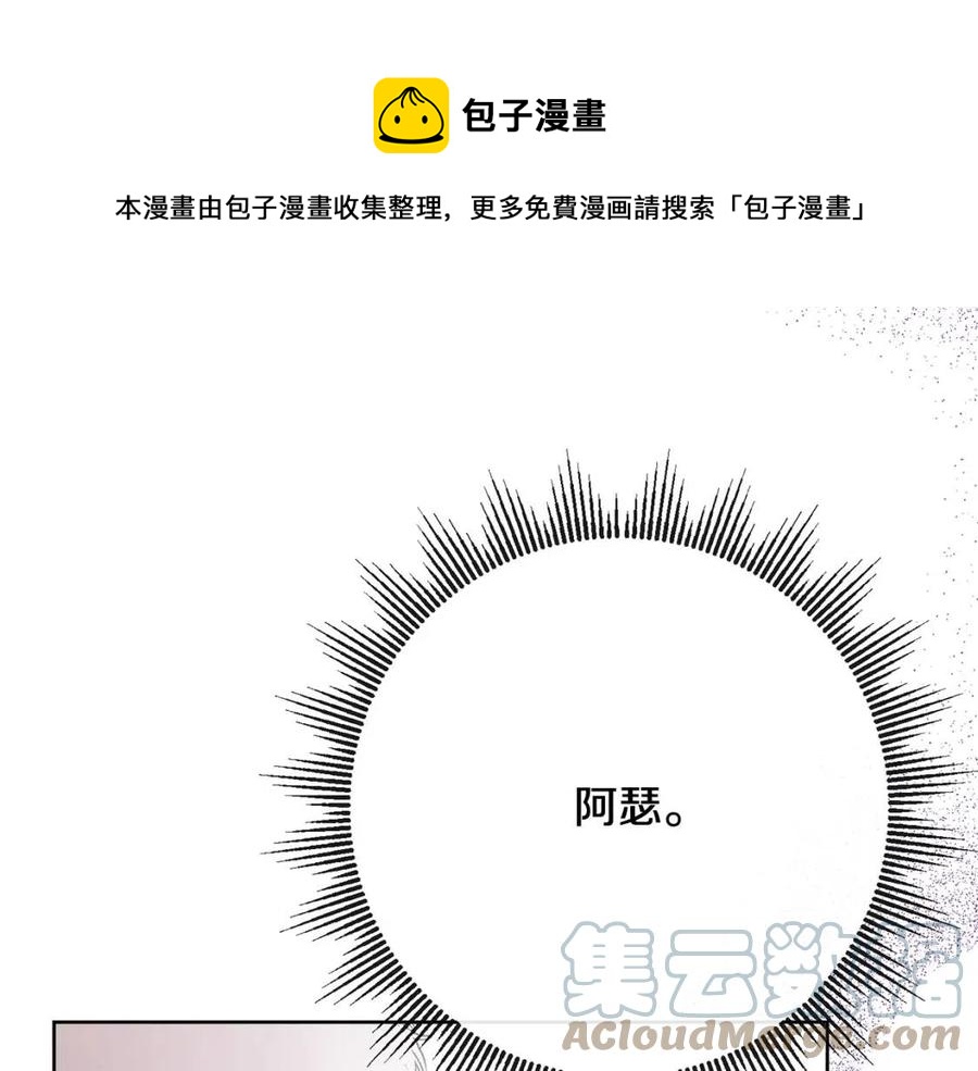 《人间清醒小姐妹》第65话 迷倒众生 第9页