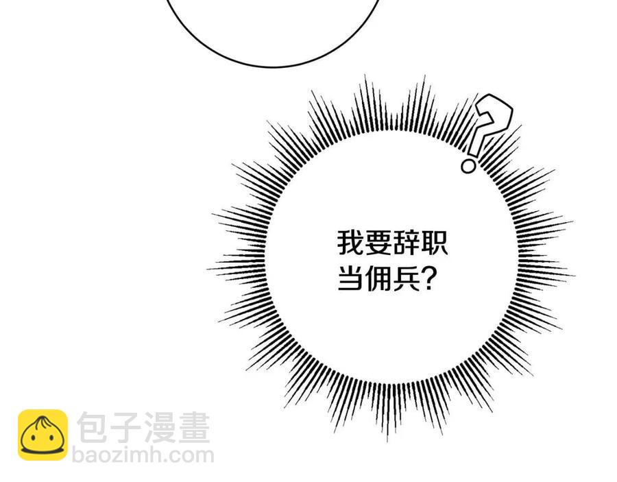 《人间清醒小姐妹》第68话 洛洛的求助 第11页