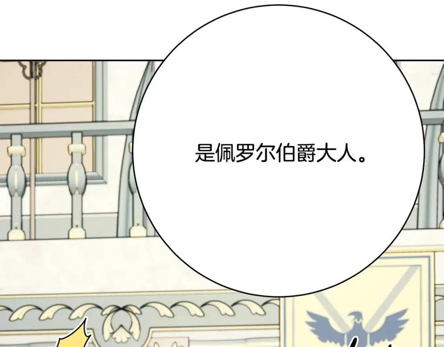 《人间清醒小姐妹》第68话 洛洛的求助 第16页