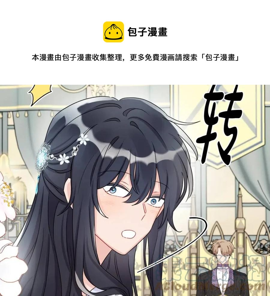 《人间清醒小姐妹》第68话 洛洛的求助 第17页