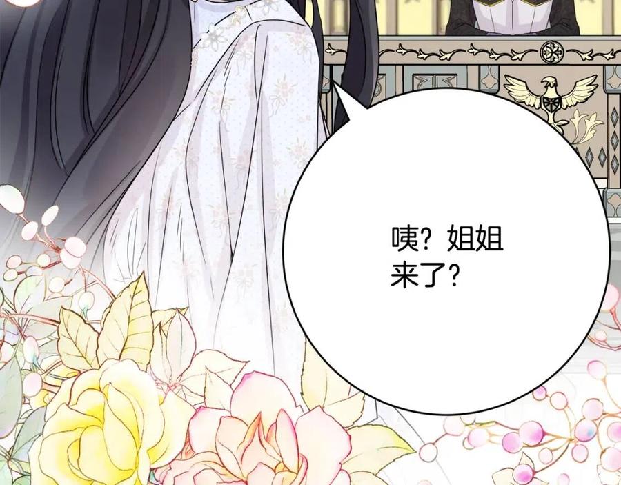 《人间清醒小姐妹》第68话 洛洛的求助 第18页
