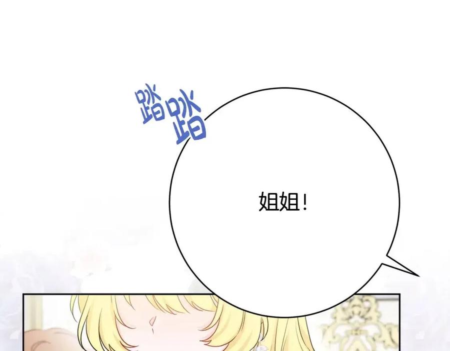 《人间清醒小姐妹》第68话 洛洛的求助 第23页