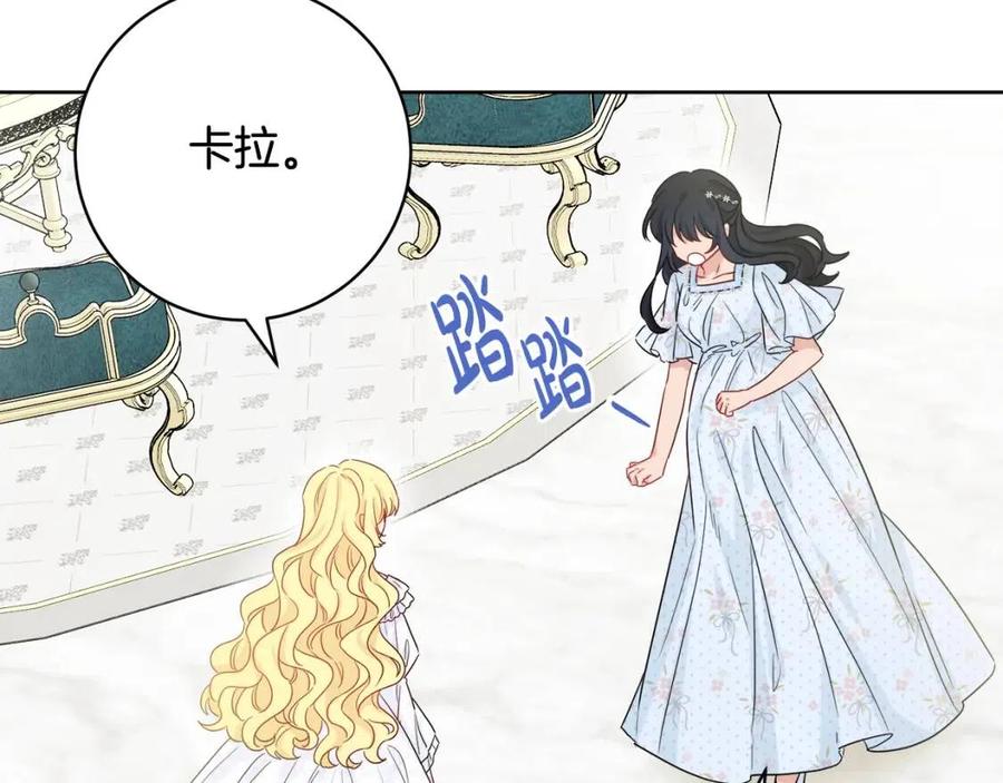 《人间清醒小姐妹》第68话 洛洛的求助 第26页
