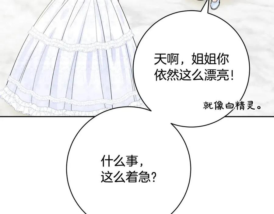 《人间清醒小姐妹》第68话 洛洛的求助 第27页