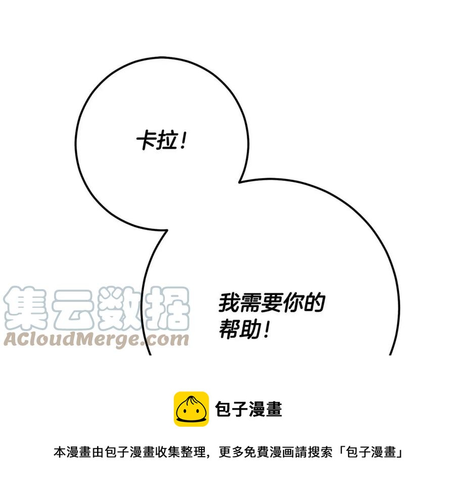 《人间清醒小姐妹》第68话 洛洛的求助 第29页