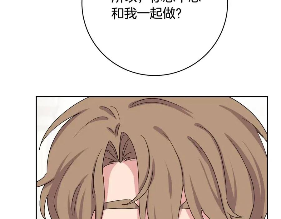 《人间清醒小姐妹》第68话 洛洛的求助 第2页