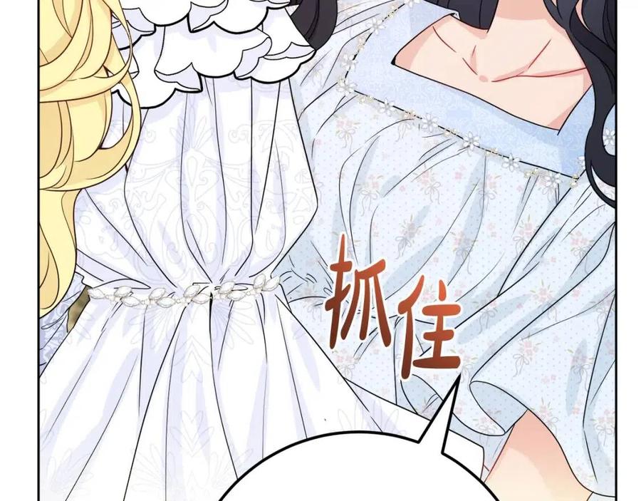 《人间清醒小姐妹》第68话 洛洛的求助 第31页