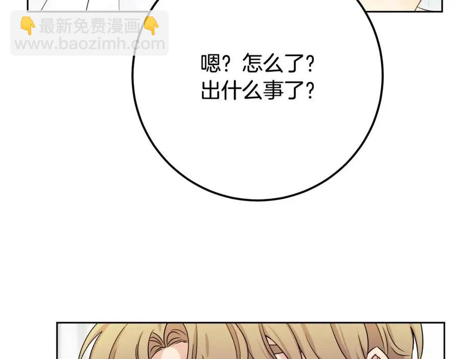 《人间清醒小姐妹》第68话 洛洛的求助 第32页