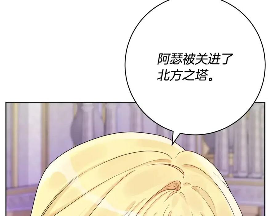 《人间清醒小姐妹》第68话 洛洛的求助 第35页