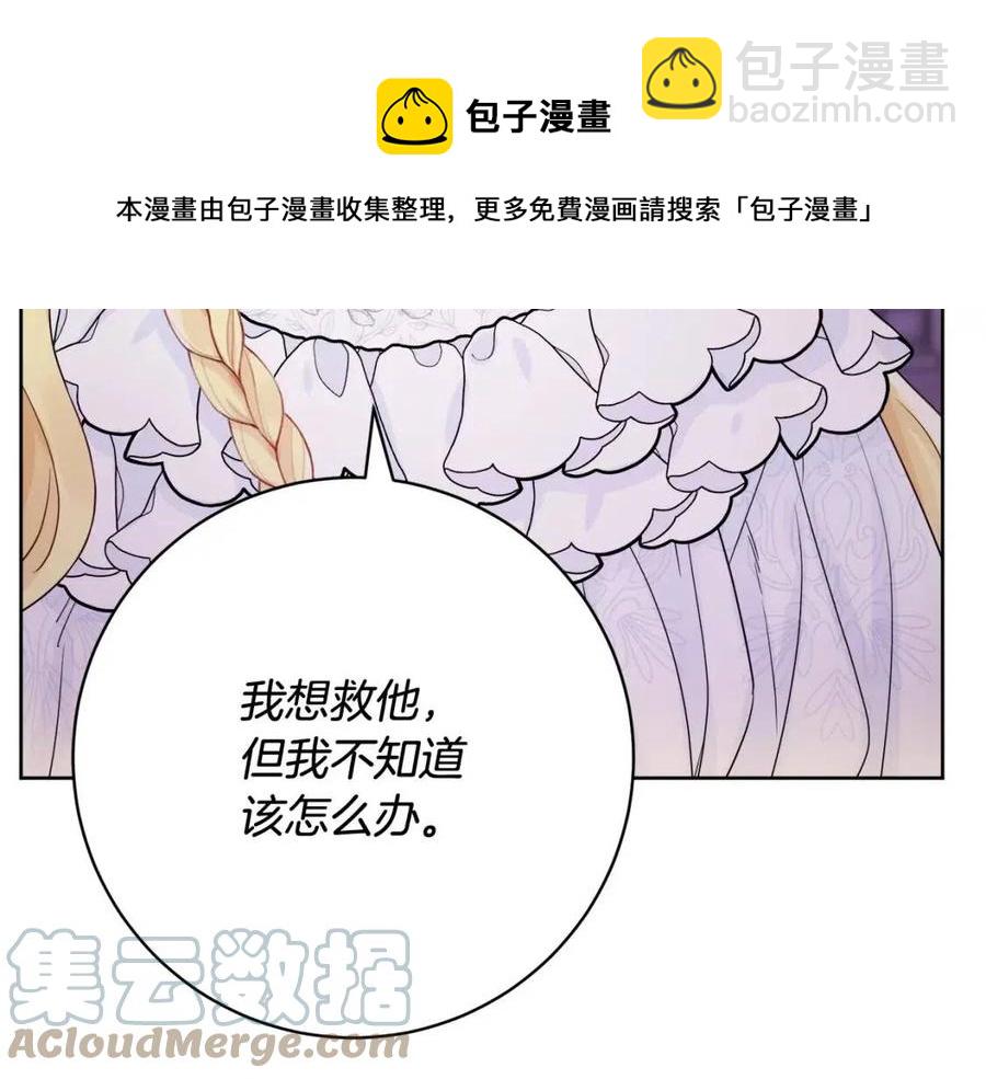 《人间清醒小姐妹》第68话 洛洛的求助 第37页