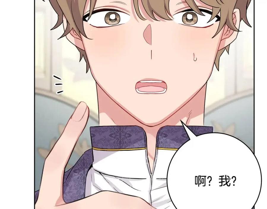 《人间清醒小姐妹》第68话 洛洛的求助 第3页