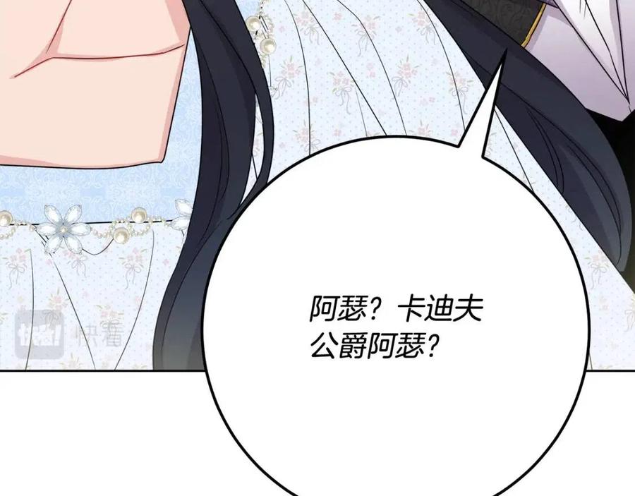 《人间清醒小姐妹》第68话 洛洛的求助 第40页