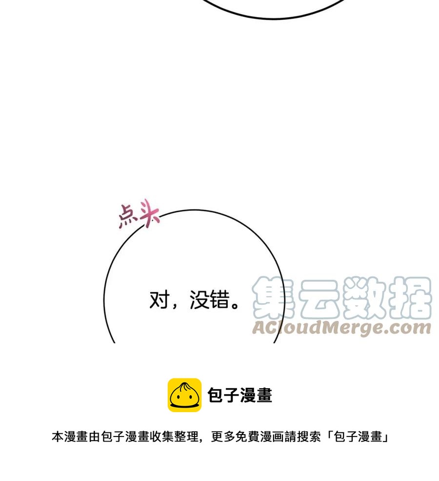 《人间清醒小姐妹》第68话 洛洛的求助 第41页