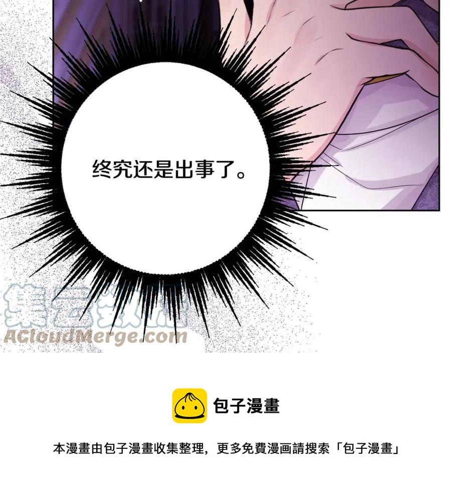 《人间清醒小姐妹》第68话 洛洛的求助 第45页