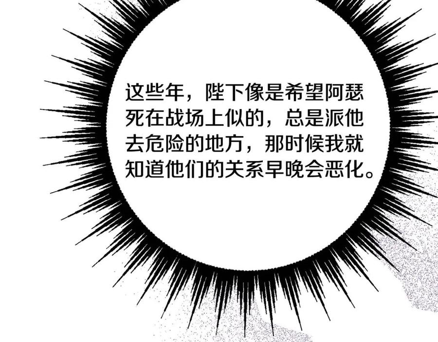《人间清醒小姐妹》第68话 洛洛的求助 第47页