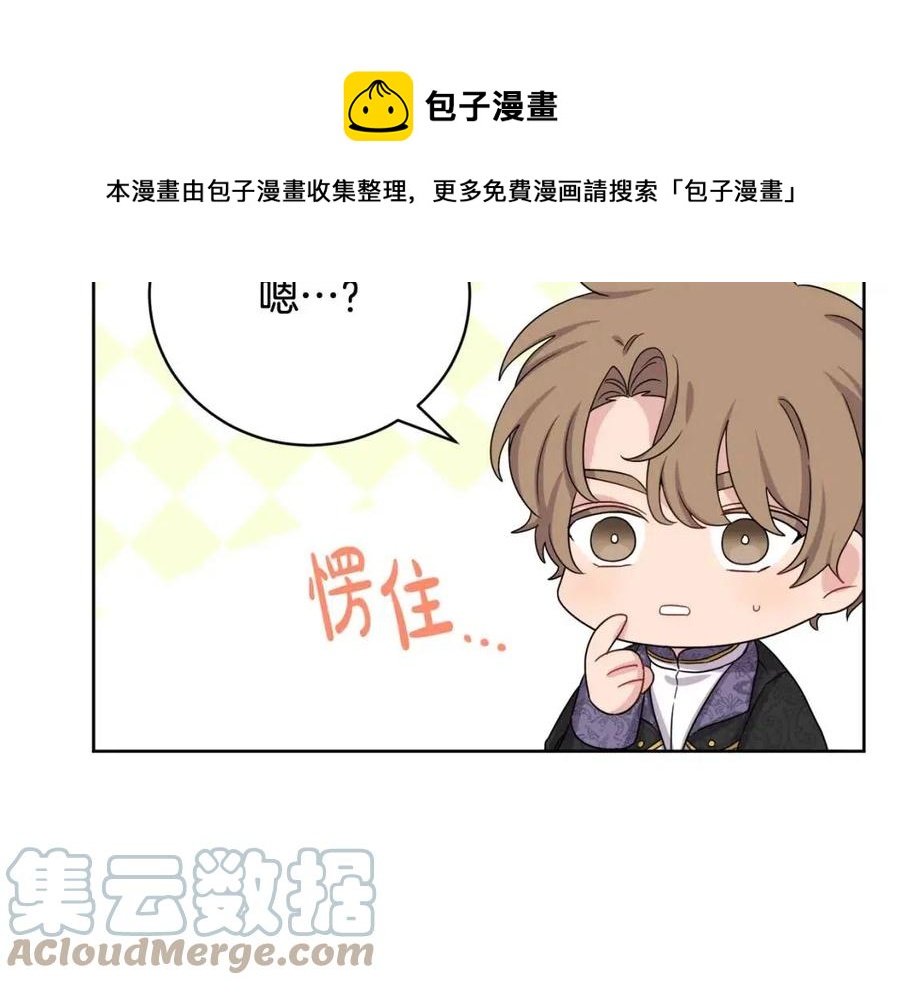 《人间清醒小姐妹》第68话 洛洛的求助 第49页