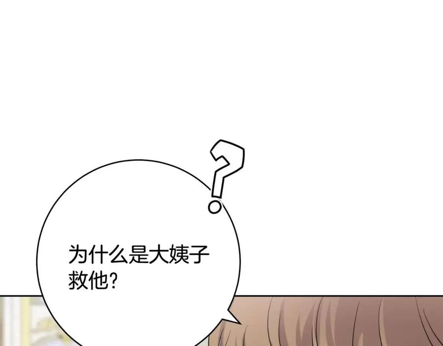 《人间清醒小姐妹》第68话 洛洛的求助 第50页