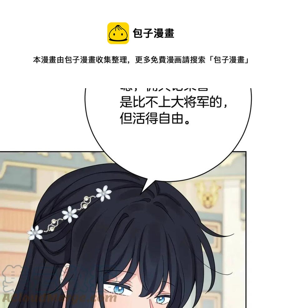 《人间清醒小姐妹》第68话 洛洛的求助 第5页