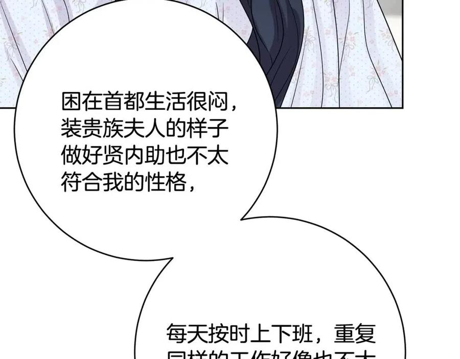 《人间清醒小姐妹》第68话 洛洛的求助 第7页