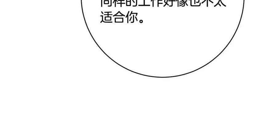 《人间清醒小姐妹》第68话 洛洛的求助 第8页