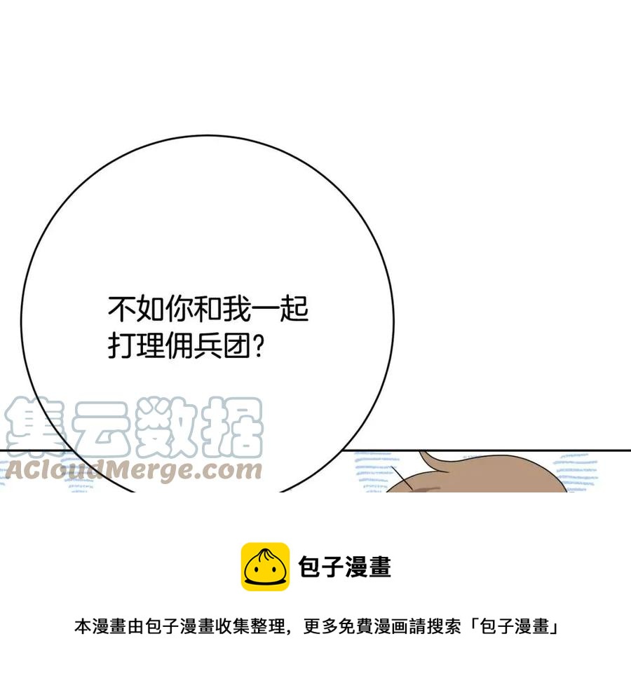 《人间清醒小姐妹》第68话 洛洛的求助 第9页