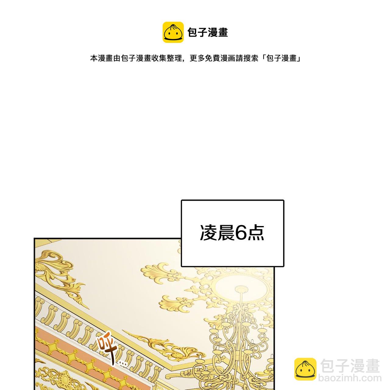 《人间清醒小姐妹》第67话 做回佣兵 第17页
