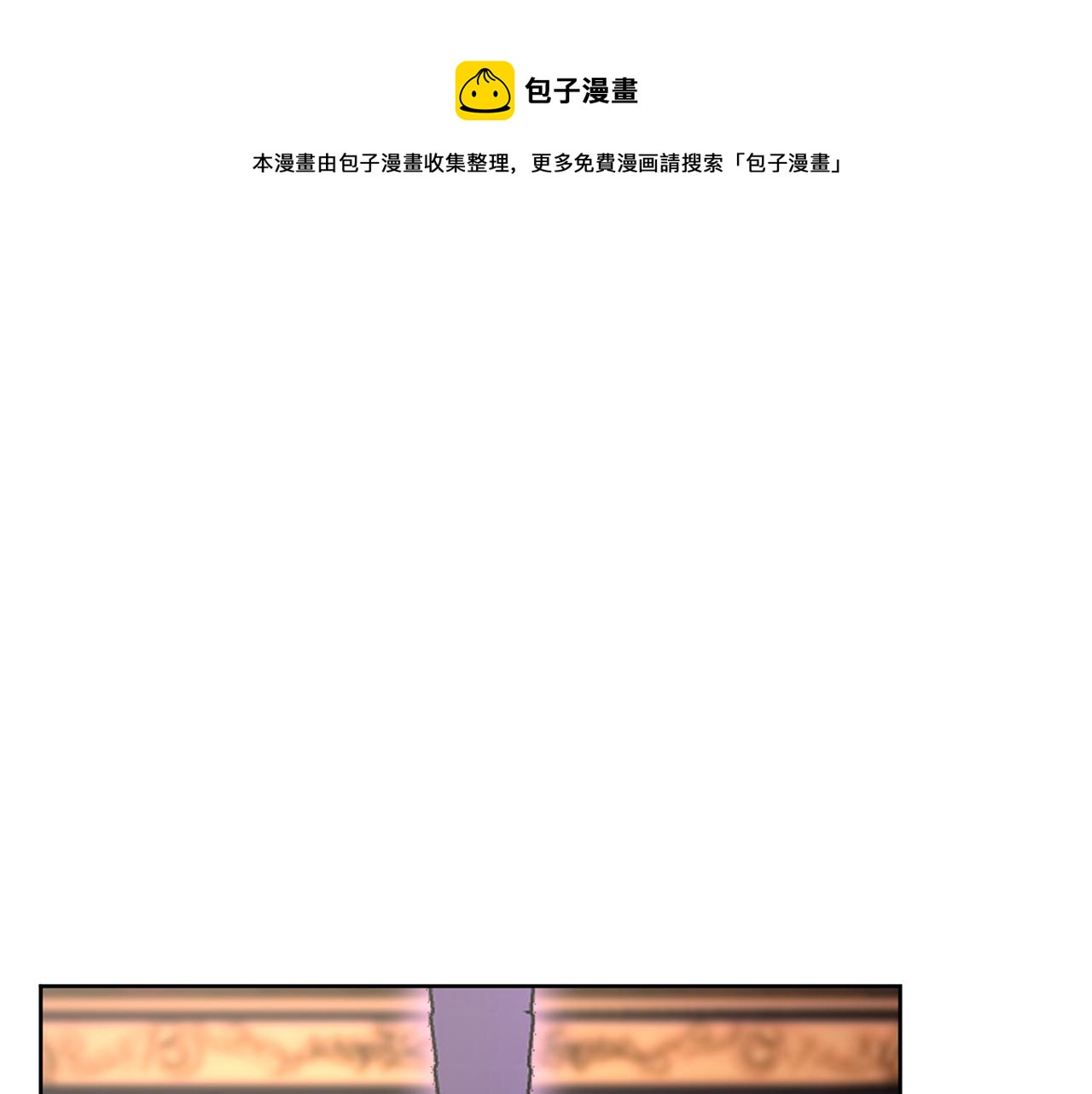 《人间清醒小姐妹》第67话 做回佣兵 第1页