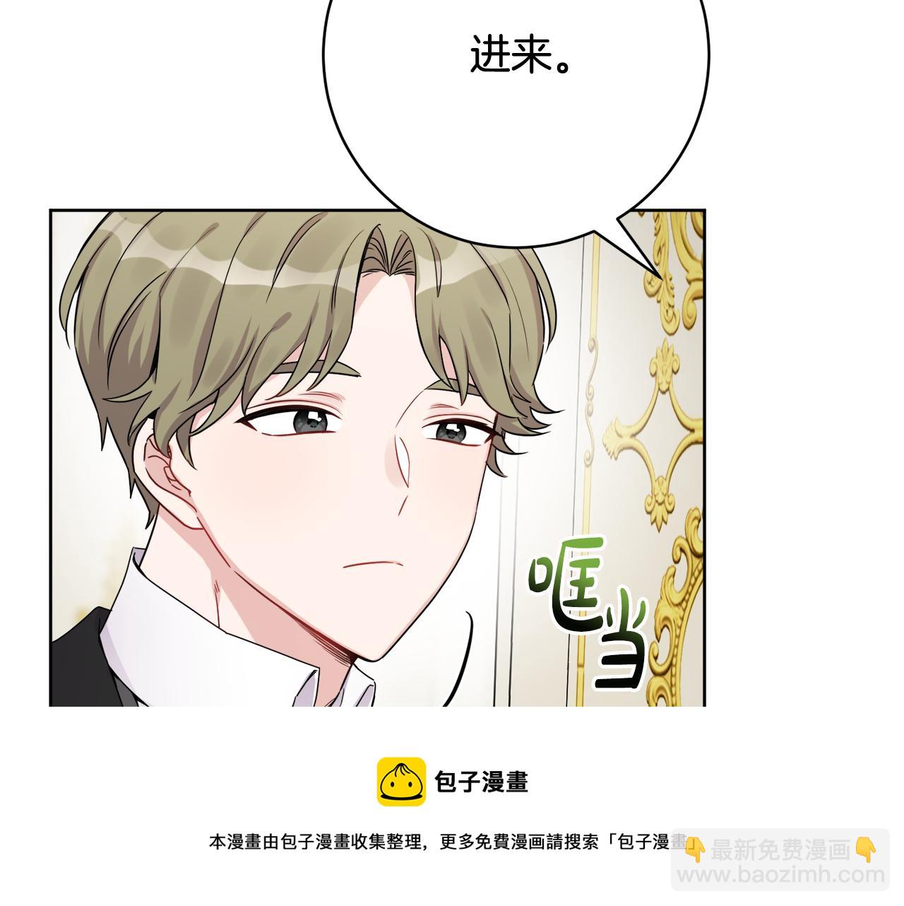 《人间清醒小姐妹》第67话 做回佣兵 第21页