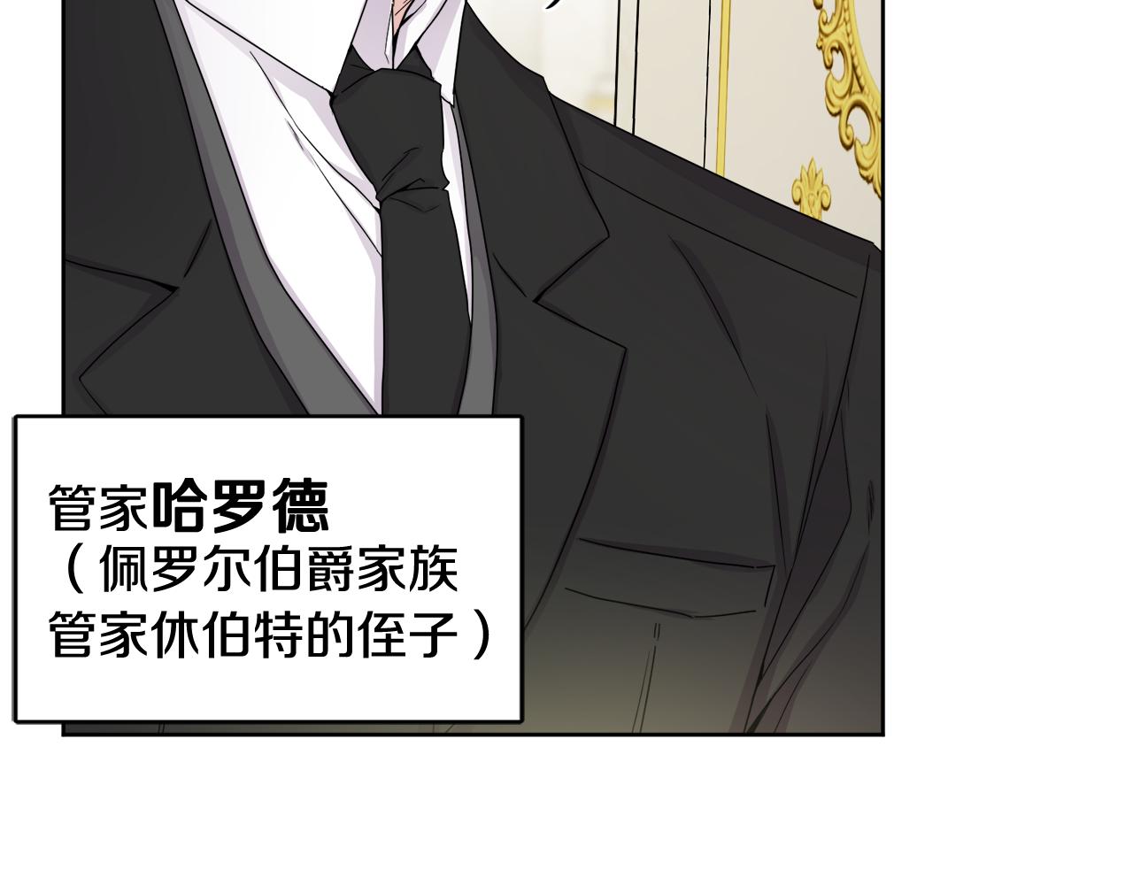 《人间清醒小姐妹》第67话 做回佣兵 第22页
