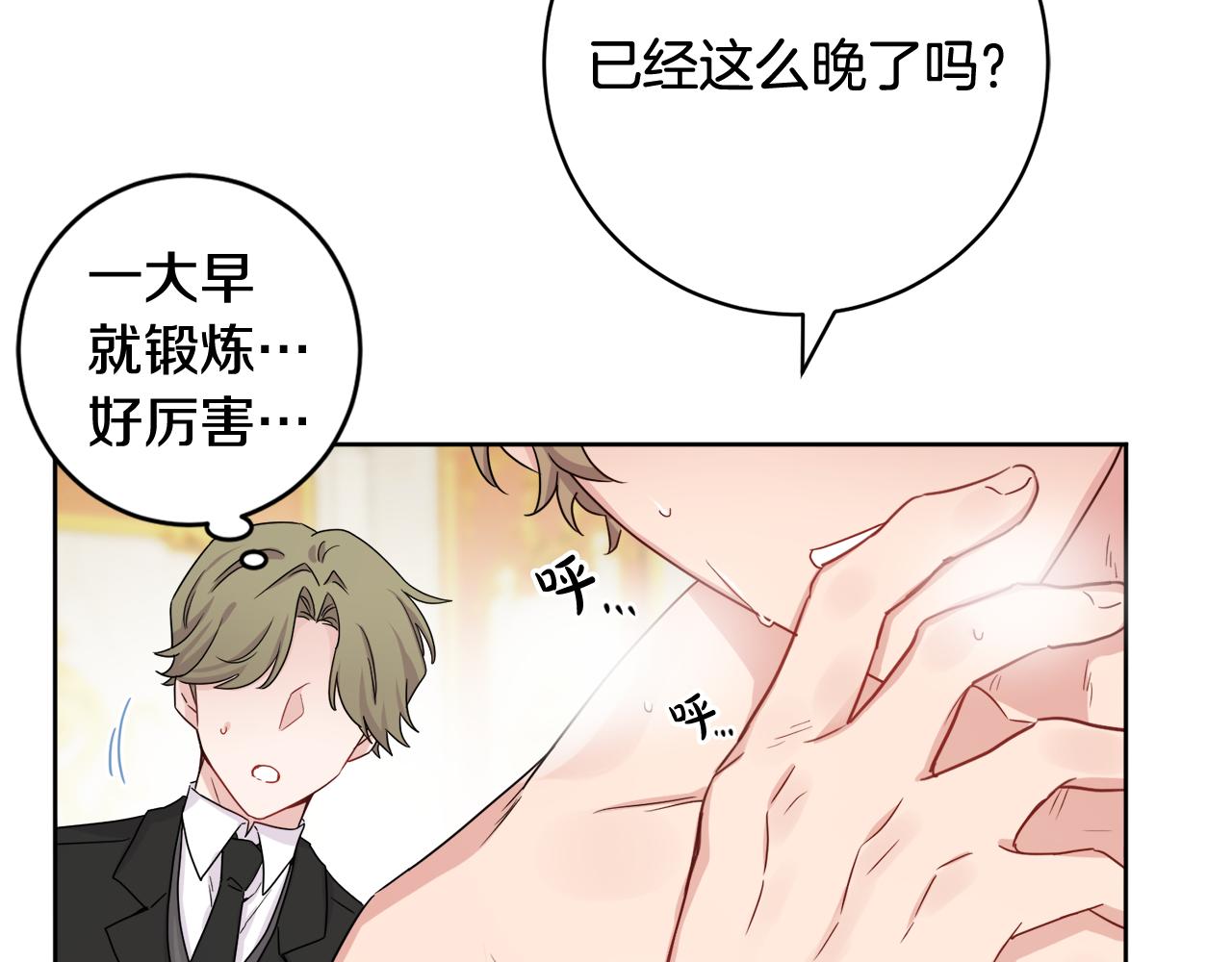 《人间清醒小姐妹》第67话 做回佣兵 第26页