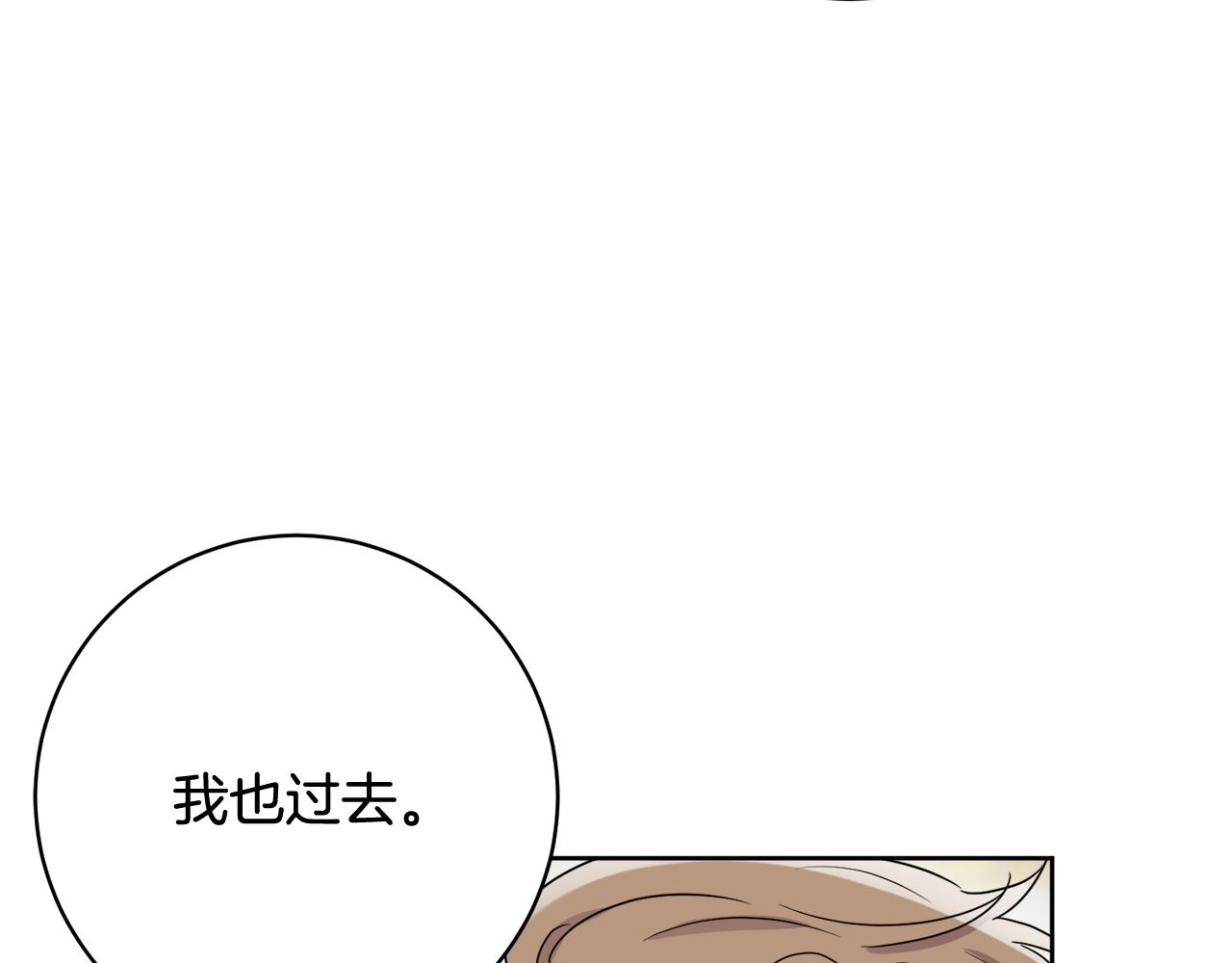 《人间清醒小姐妹》第67话 做回佣兵 第31页