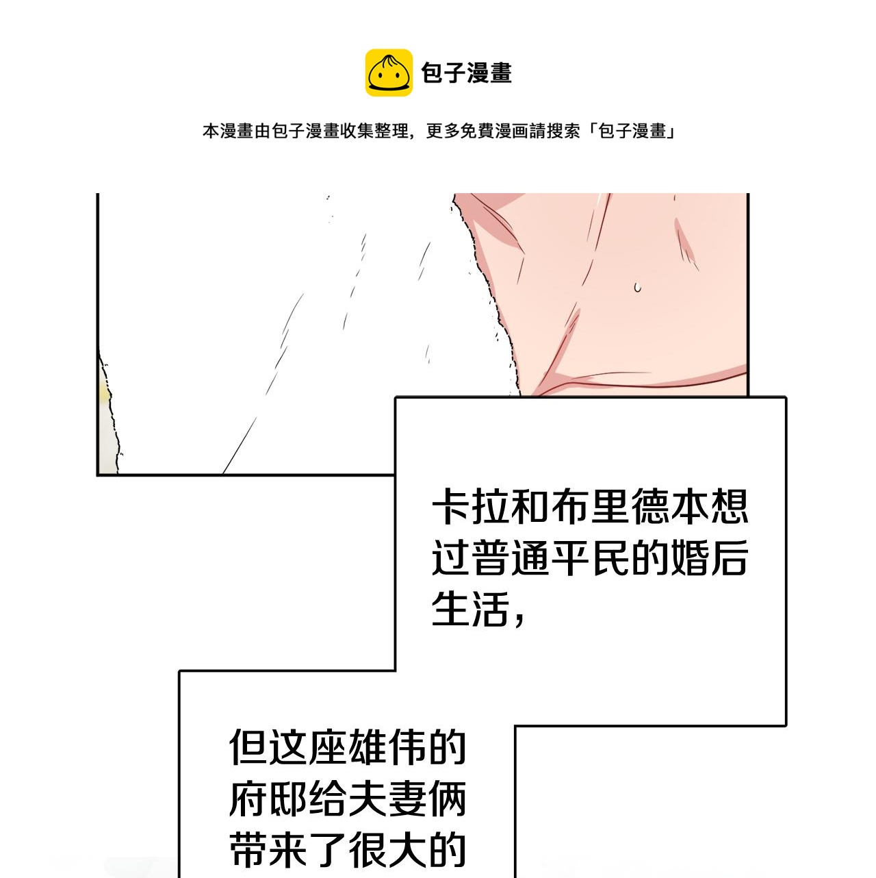 《人间清醒小姐妹》第67话 做回佣兵 第33页