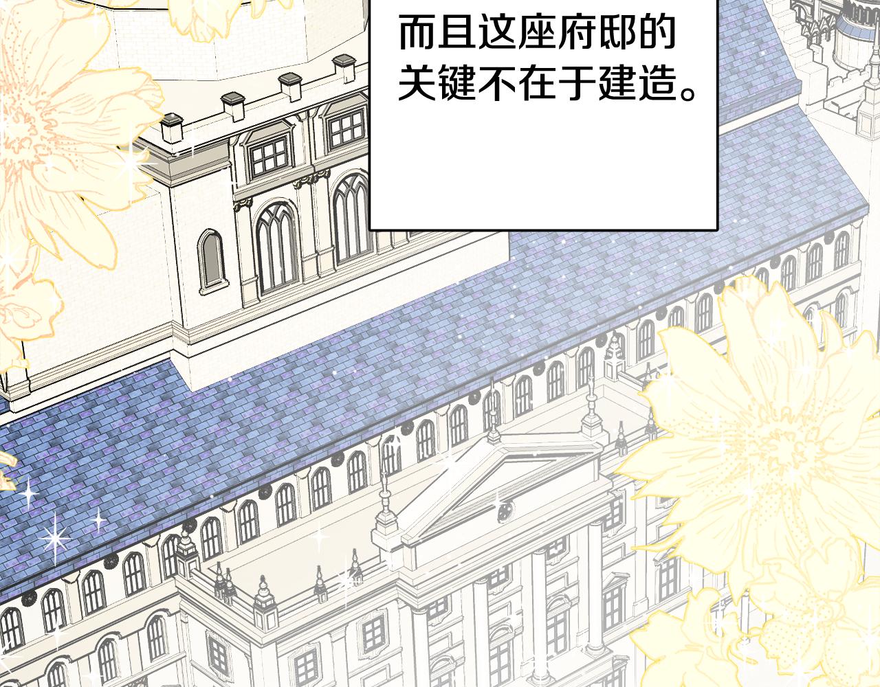 《人间清醒小姐妹》第67话 做回佣兵 第35页
