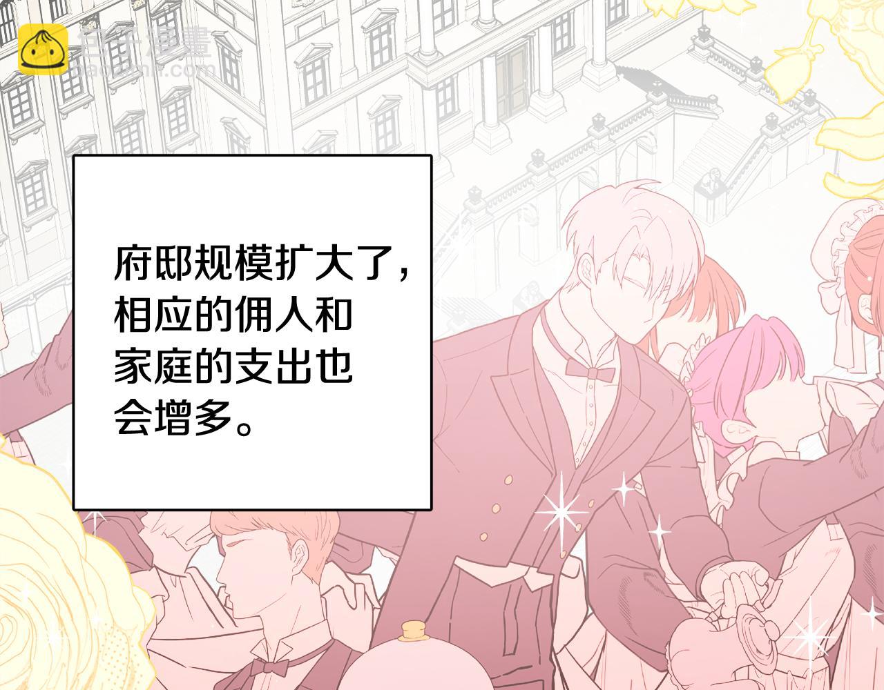 《人间清醒小姐妹》第67话 做回佣兵 第36页