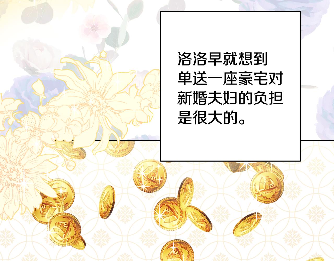 《人间清醒小姐妹》第67话 做回佣兵 第38页