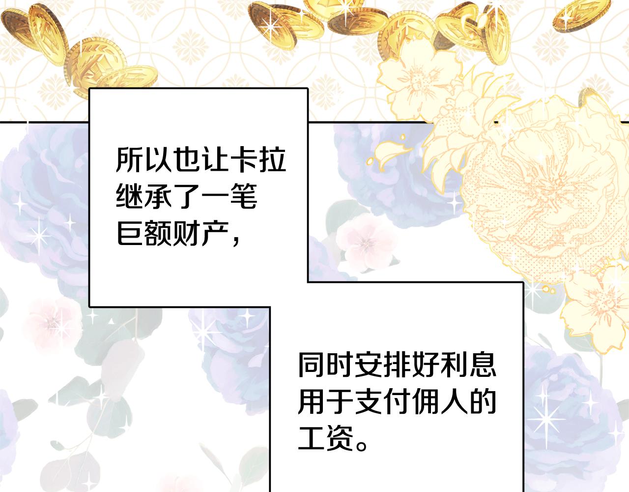 《人间清醒小姐妹》第67话 做回佣兵 第39页