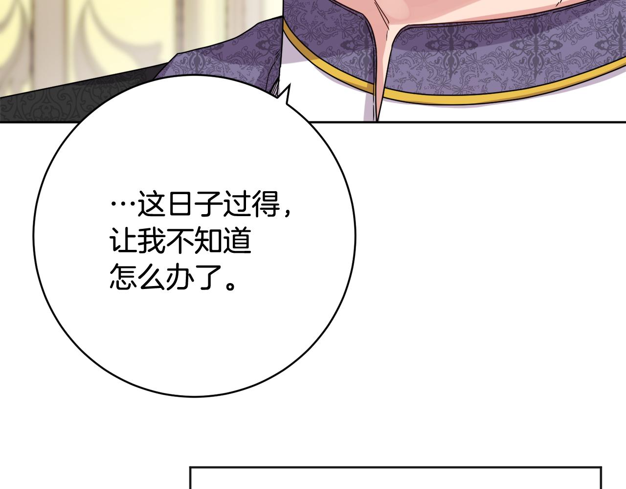 《人间清醒小姐妹》第67话 做回佣兵 第47页
