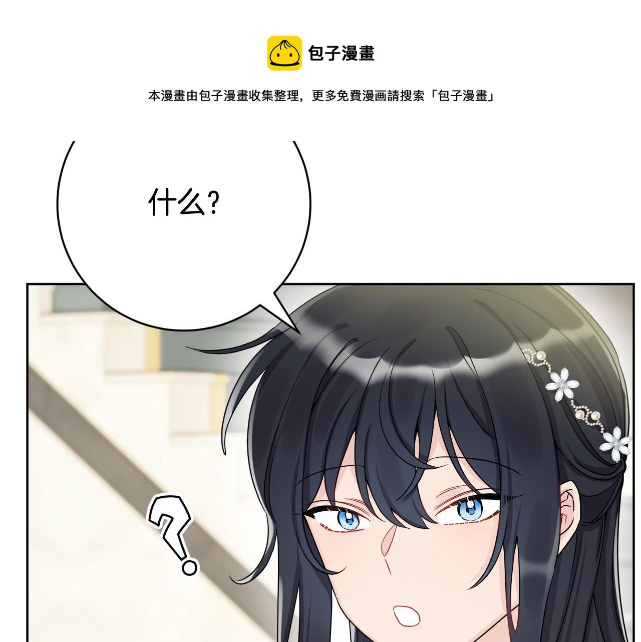 《人间清醒小姐妹》第67话 做回佣兵 第49页
