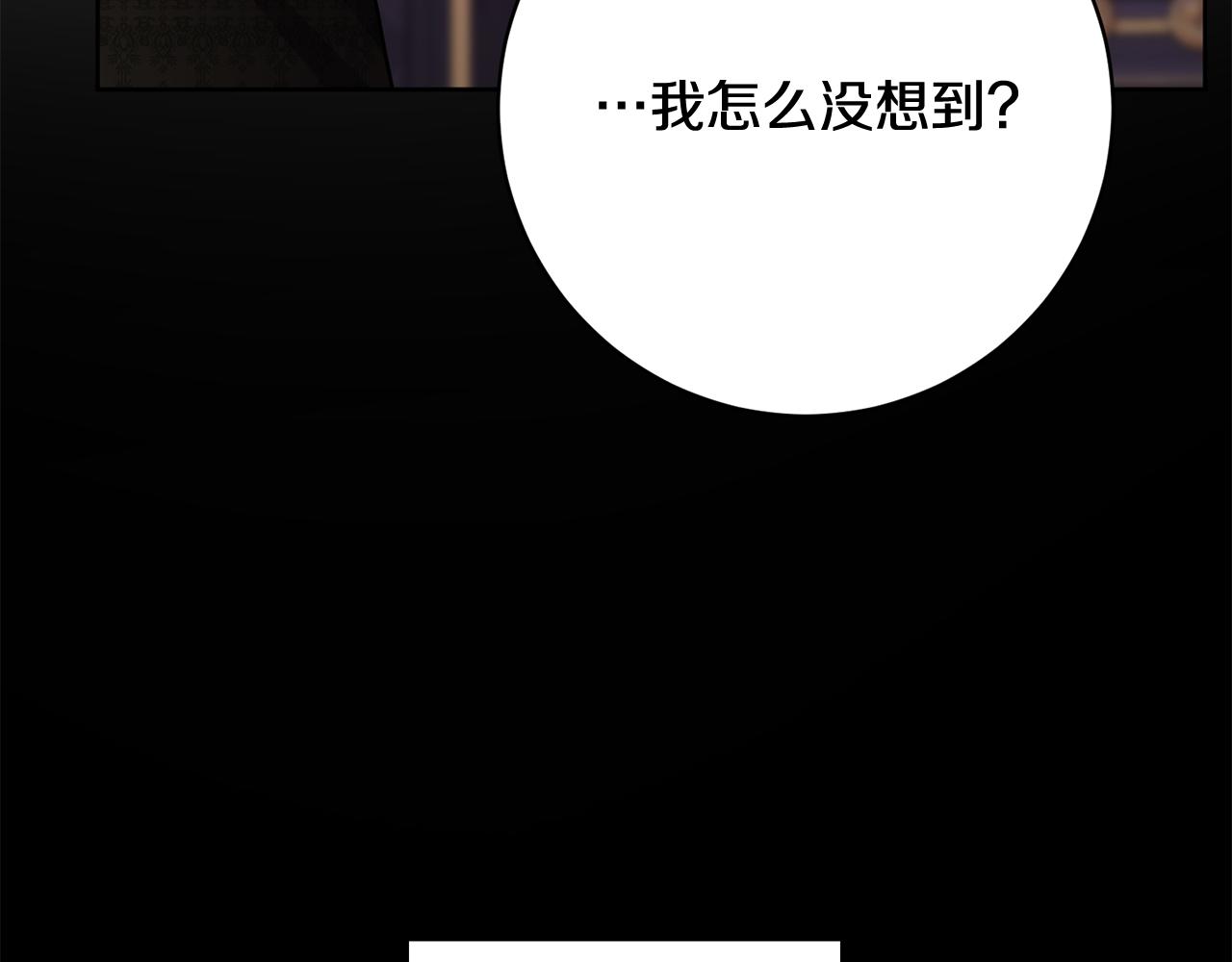 《人间清醒小姐妹》第67话 做回佣兵 第6页