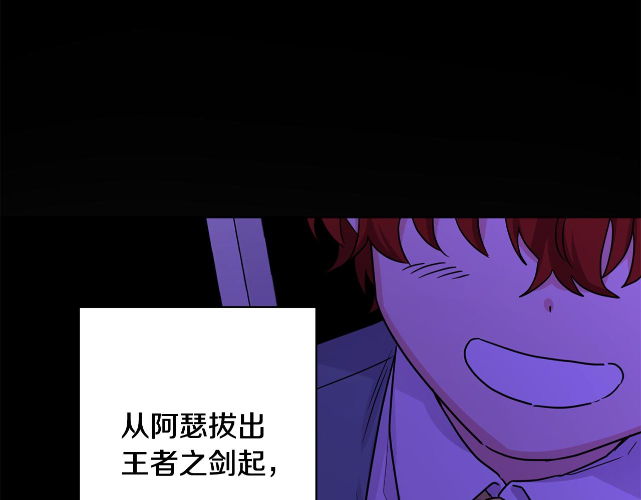 《人间清醒小姐妹》第67话 做回佣兵 第8页