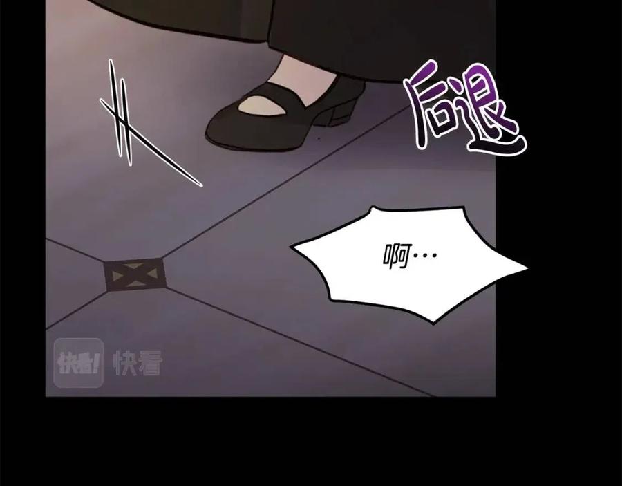 《人间清醒小姐妹》第70话 缪里安惨死 第11页