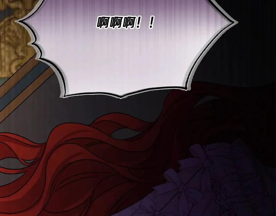 《人间清醒小姐妹》第70话 缪里安惨死 第14页