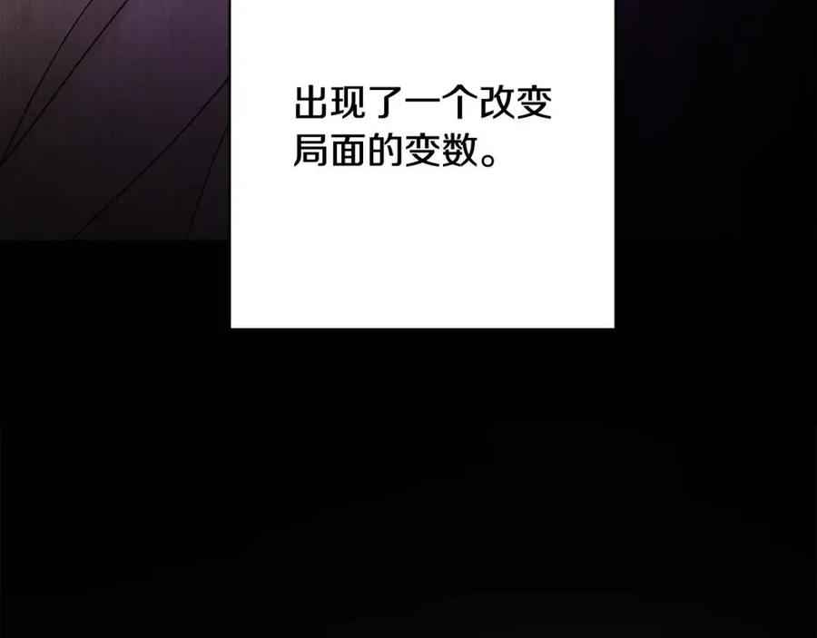 《人间清醒小姐妹》第70话 缪里安惨死 第16页