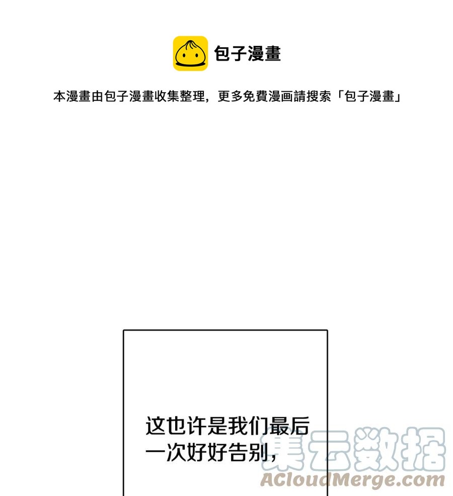 《人间清醒小姐妹》第70话 缪里安惨死 第1页